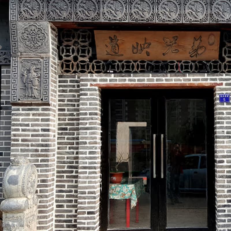 Small Li Family Courtyard House Imitation Ancient Brick Sculpture Photo Wall Reliefs 40cm Wufu Holding Suqing Brick Chinese Floor Tile Decoration Material