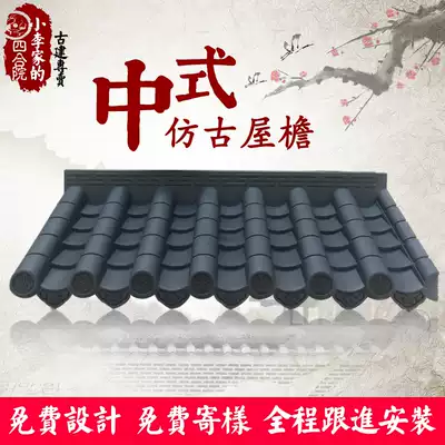 Ancient building resin antique tile tile integrated antique eaves Villa decorative tile plastic tile glazed tile roof tile
