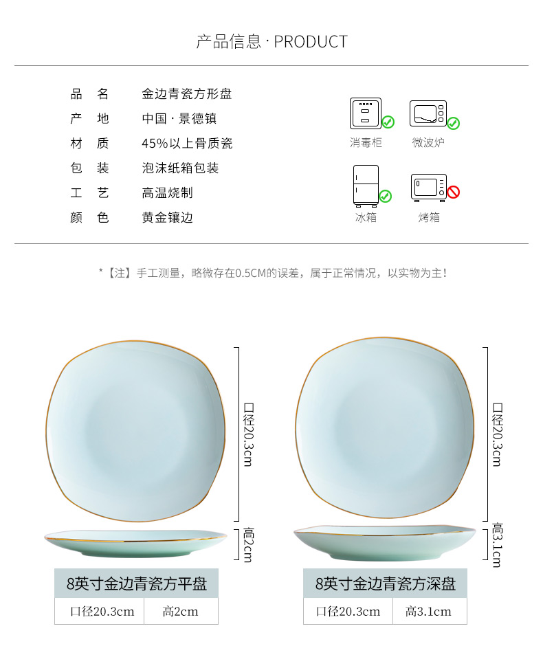 Jingdezhen up phnom penh celadon plate suit creative household ceramic new dish soup plate breakfast dish fruit snacks