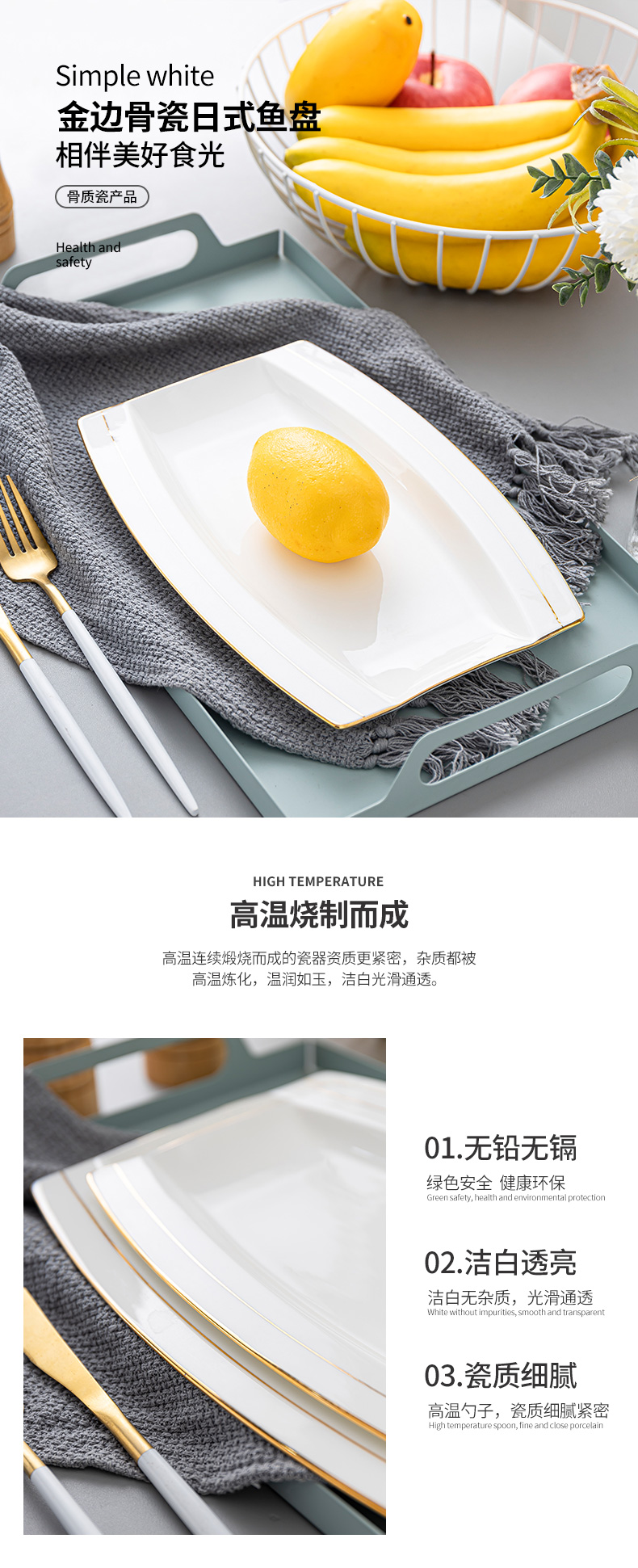 Jingdezhen porcelain household Jin Bianyu ipads plate household new creative rectangle ceramic dish of steamed fish dish