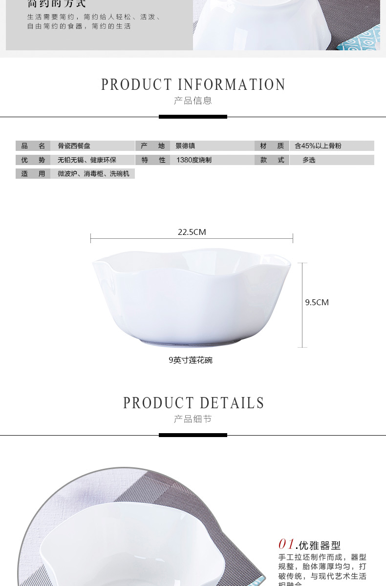 Jingdezhen porcelain tableware of pure ipads ceramic bowl of fruit salad bowl western - style form lotus bowl