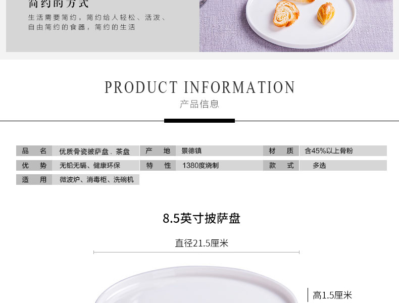 Jingdezhen white ipads China tableware tea tray porcelain trays salad plate of fruit bowl pasta pizza plate