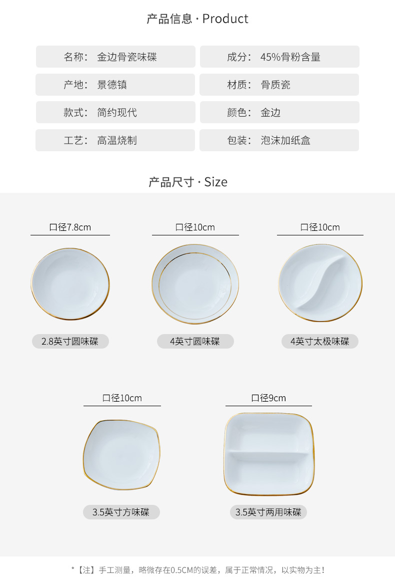 The Is rhyme of jingdezhen ceramic ipads China paint household utensils, 4 inches flavour dish small sauce dish dish vinegar sauce dish