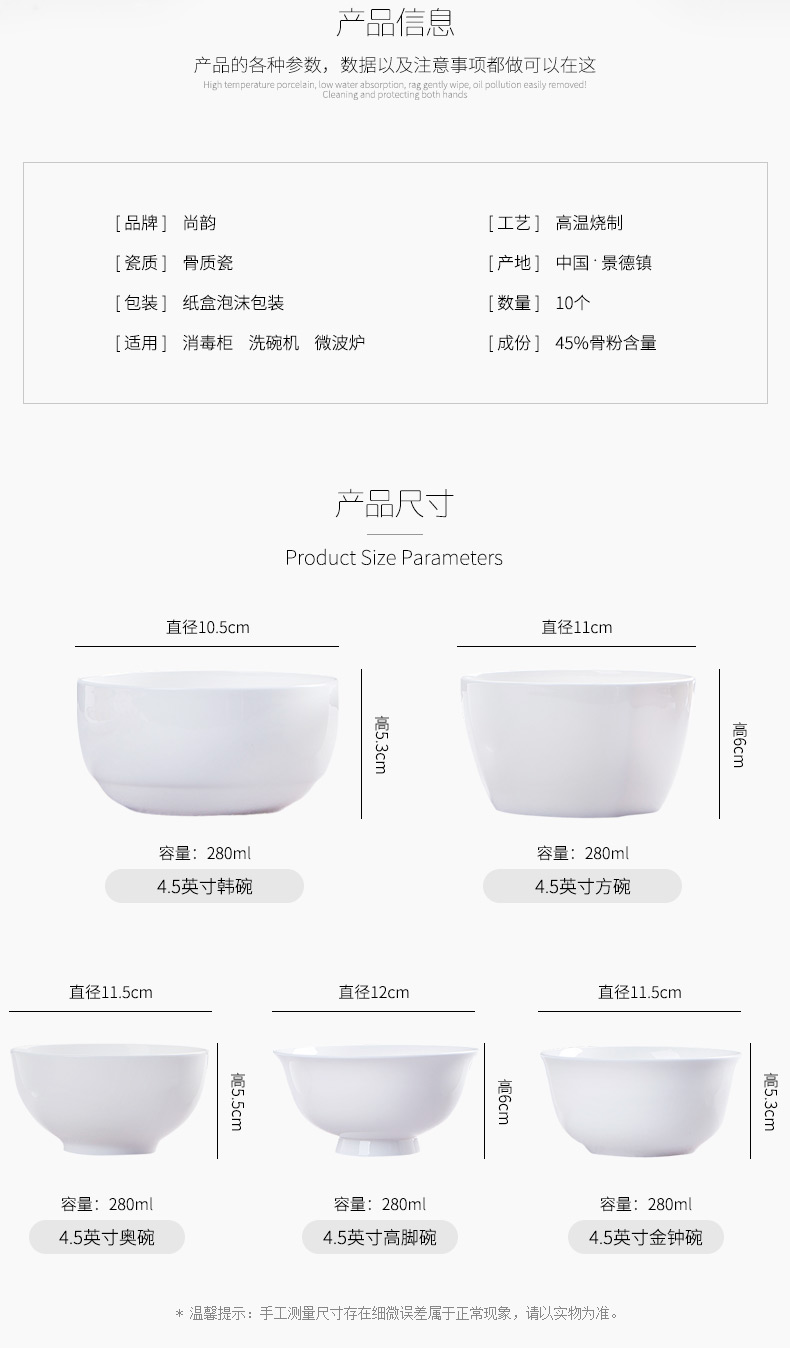 Jingdezhen ipads bowls of rice bowl rainbow such as use of household ceramic simple bowl of pure white new 4.5 inch bowl of soup bowl