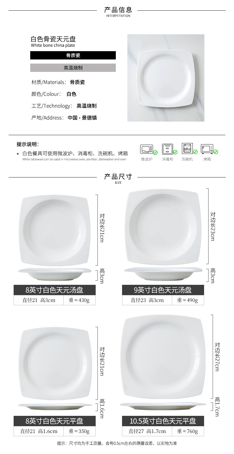 Jingdezhen ipads China and western food and tableware Japanese - style square plate cake plate are rectangular plates plate ceramic 0