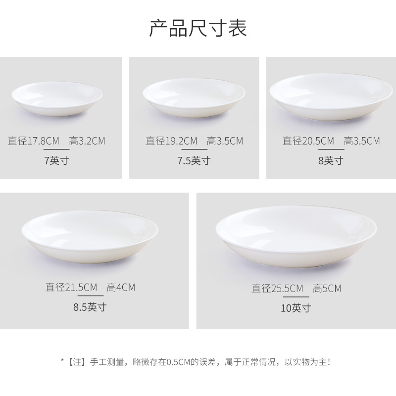 Jingdezhen porcelain ipads plate ceramic household dish dish soup plate disc creative dish household pure white FanPan