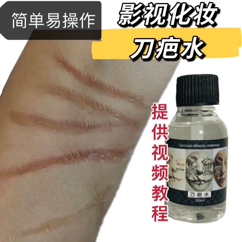 Scar Effect Makeup Scar Gel Scar Production Simulation Old Scar Film Special Effects Tool Scar Gel Halloween Ghost Makeup