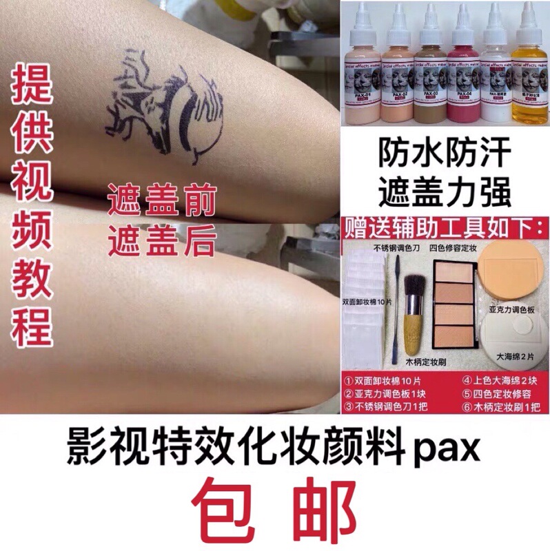 Film and Television Special Effects Makeup Waterproof Foundation Pax Covers Tattoos, Eyebrows, Birthmarks, Scars, Fake Baldness, Waterproof Pigment