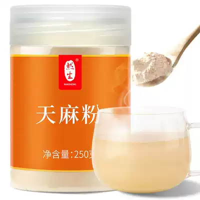 Sheng Tianma powder Yunnan Zhaotong Tianma 250g