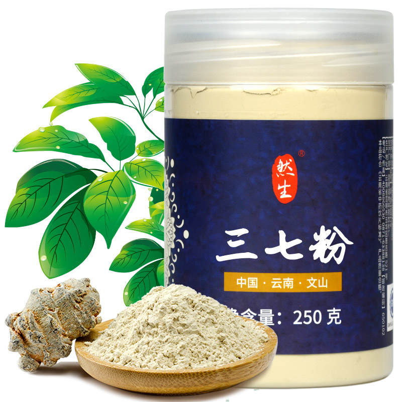 Natural 37 Pink Yunnan Wenshan Non-special class 37 Head sheet Grinding Pure Fields Seven Powder Sub 37 Super fine powder 250g