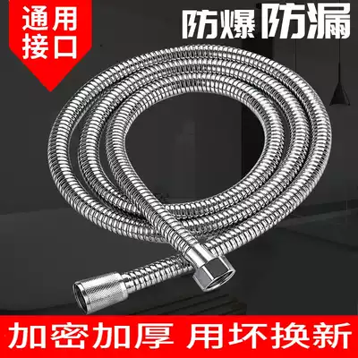 Bathroom shower Hand-held nozzle hose Stainless steel explosion-proof rain water pipe water heater accessories 1 5 meters 2 meters