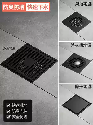 Black all copper bathroom floor drain deodorant European dressing room toilet sewer invisible washing machine shower floor drain