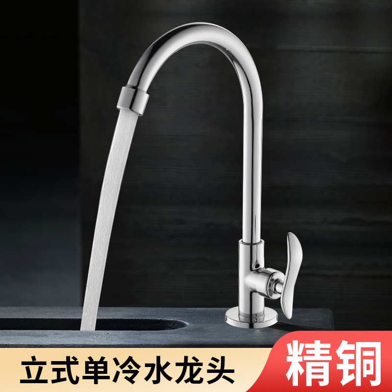 Full copper kitchen tap Single cold washing vegetable sink sink sink with choice of balcony laundry pool surface basin tap
