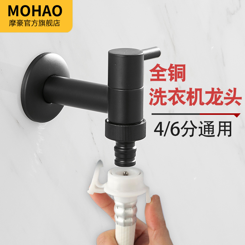 Washing machine faucet full copper single cold water mouth 4 min 6 mop pool fully automatic drum Hylon dedicated