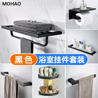Black towel rack Stainless steel 304 bath towel rack Powder room bathroom rack Bathroom hardware pendant set