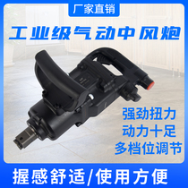sp air gun machine stroke gun pneumatic tool heavy-duty powerful 1 inch hardware other tools strong wind pneumatic gun tool