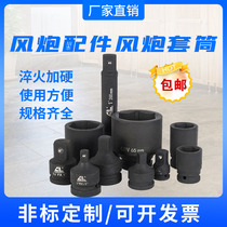 Electric pneumatic air gun 1 inch sleeve turn conversion sleeve connector rod auto repair labor-saving wrench universal gun head