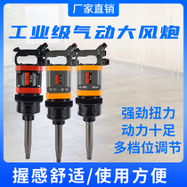 Pneumatic hollow shaft large wind gun industrial-grade high-torque heavy-duty wind gun machine 900 pneumatic tools steam repair tires