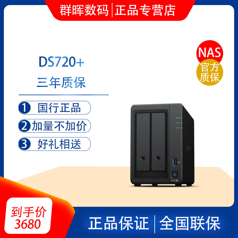 Synology's new DS720 supports NVME upgrade