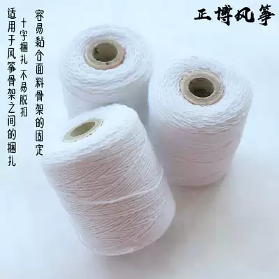 Cotton coil kite making materials DIY materials fixed bamboo strips to make kites