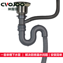 Wash basin Lower water pipe sink Lower water tank Kitchen Single Trough Drain Accessories Household Filter Lift basket Deodorant Downpipe