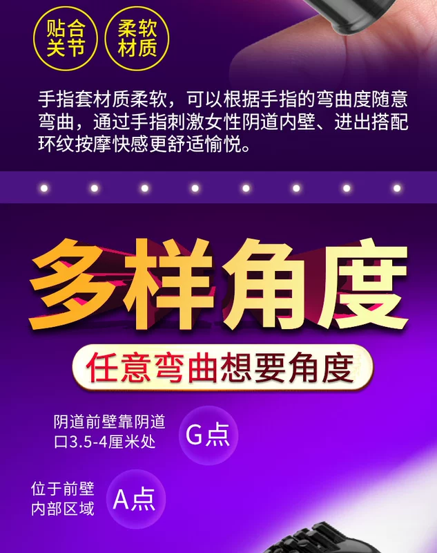 Cũi ngón tay, cũi rung, kích thích âm vật, tự cao trào, sản phẩm tình dục người lớn khiêu dâm, bao cao su có khóa điểm G dành cho nữ
