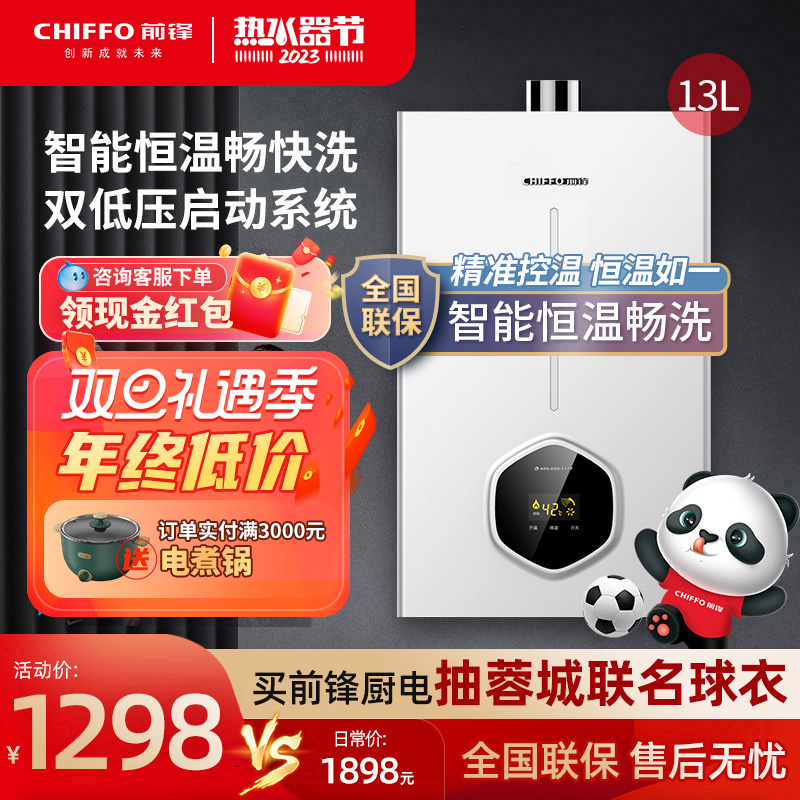 Striker Gas Water Heater 13 l Home Electric Gas Bath Constant Temperature B01R Strong Speed Water Heater Gas-Taobao