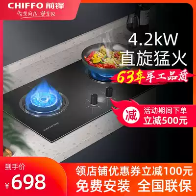 Striker gas stove double mouth gas stove Household kitchen large fire power embedded Menghuo gas stove 42E01Z official website