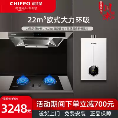Forward range hood gas stove package Hood gas stove combination DL01 B01R set smoke stove three-piece set