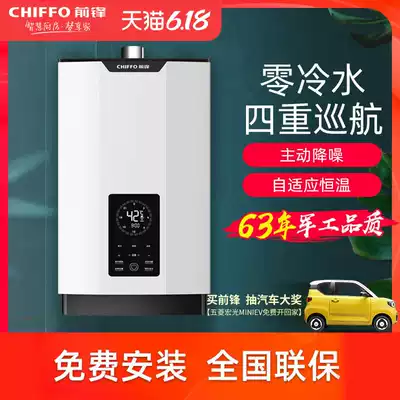 Striker zero cold water gas water heater FBD7 instant heat strong row constant temperature household 16L gas water heater