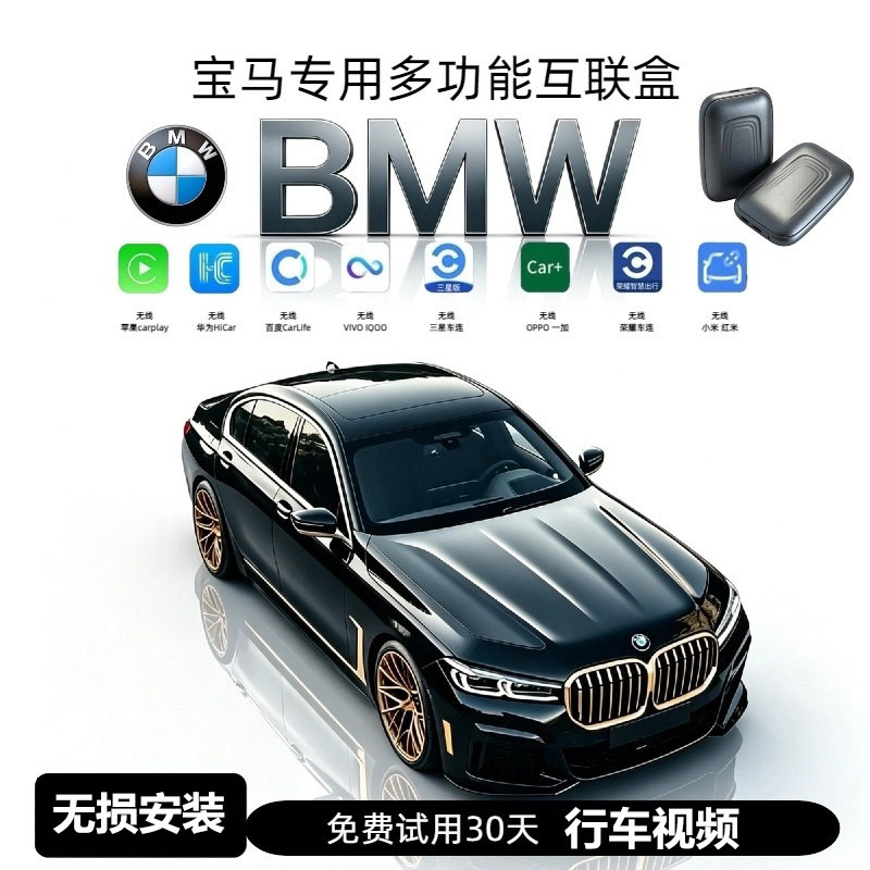Bmw-Specific Huawei Hicar Box X Series Ix Series I Series/3 Series 5 Series 7 Series Id6 Id7 Id8.5 Id9 Android Bmw-Specific Huawei Hicar Box X Series Ix Series I Series/3 Series 5 Series 7 Series Id6 Id7 Id8.5 Id9 Android