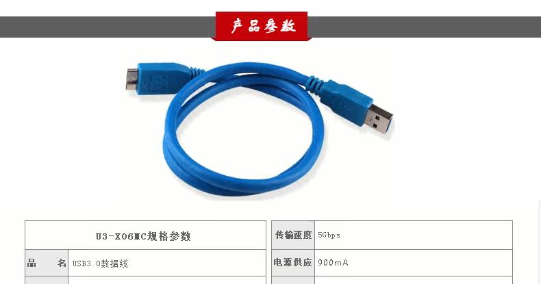 Câble extension USB - Ref 435667 Image 5