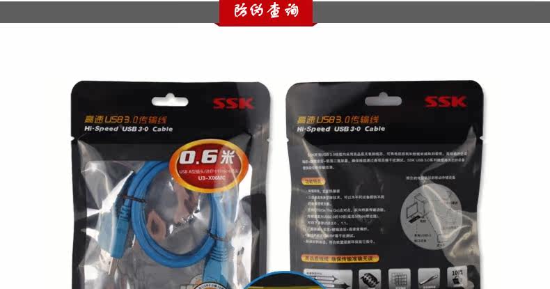 Câble extension USB - Ref 435667 Image 11