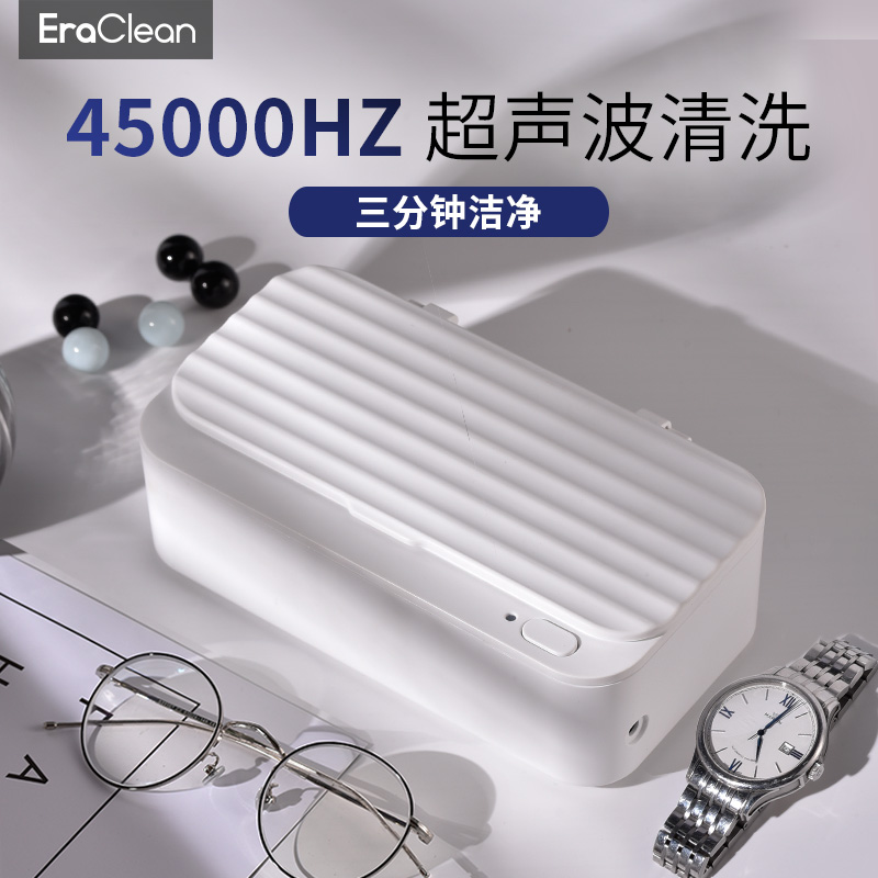 Eraclean Ultrasonic Cleaner Home Small Contact Lens Cleaner Handwatch Jewelery Jewellery Cleaner