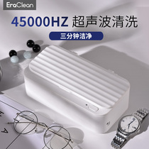Eraclean Ultrasonic Cleaner Home Small Contact Lens Cleaner Watches Jewelery Jewellery Cleaner