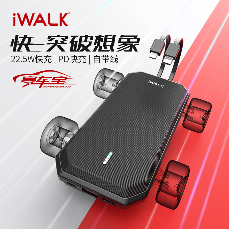 iWALK mobile charger comes with three-in-one PD fast charging flash charging 10000 mAh high-capacity mobile power supply