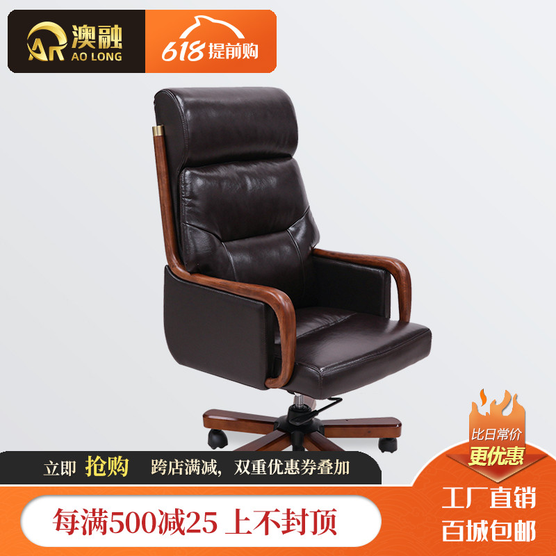 President Genuine Leather Boss Chair Office High-end Business Office Chair New Chinese Luxury New Chinese Style Large Class Chair Home