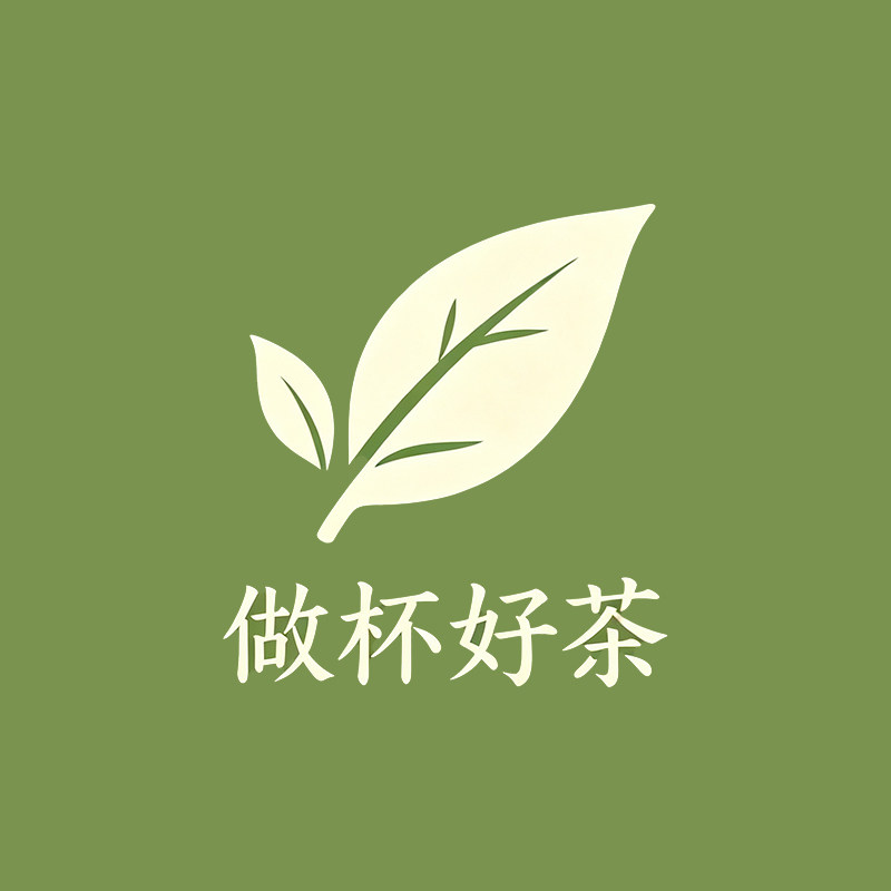 做杯好茶的LOGO