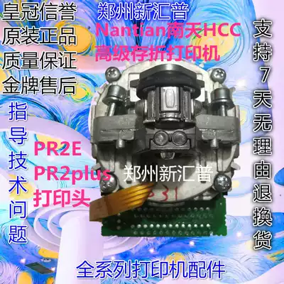 Original Nantian Nnatian PR2 prie HCC PR2E PR2plus nozzle needle test good