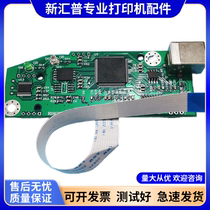 Suitable for the new domestic HP HP1106 motherboard P1108 interface board USB printing board control board HP1108
