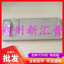Sida BP650K 610K 650KII 700K 750K 770k cardboard into cardboard guide cardboard tray
