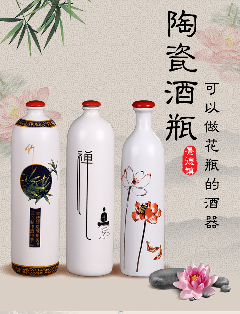 Jingdezhen ceramic bottle is empty bottle 1 catty creative hip flask furnishing articles contracted seal wine wine wine