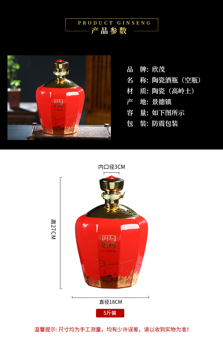 Jingdezhen ceramic bottle wine gift box son 5 jins of Chinese red wedding paint decoration hoard bottle wine hip flask