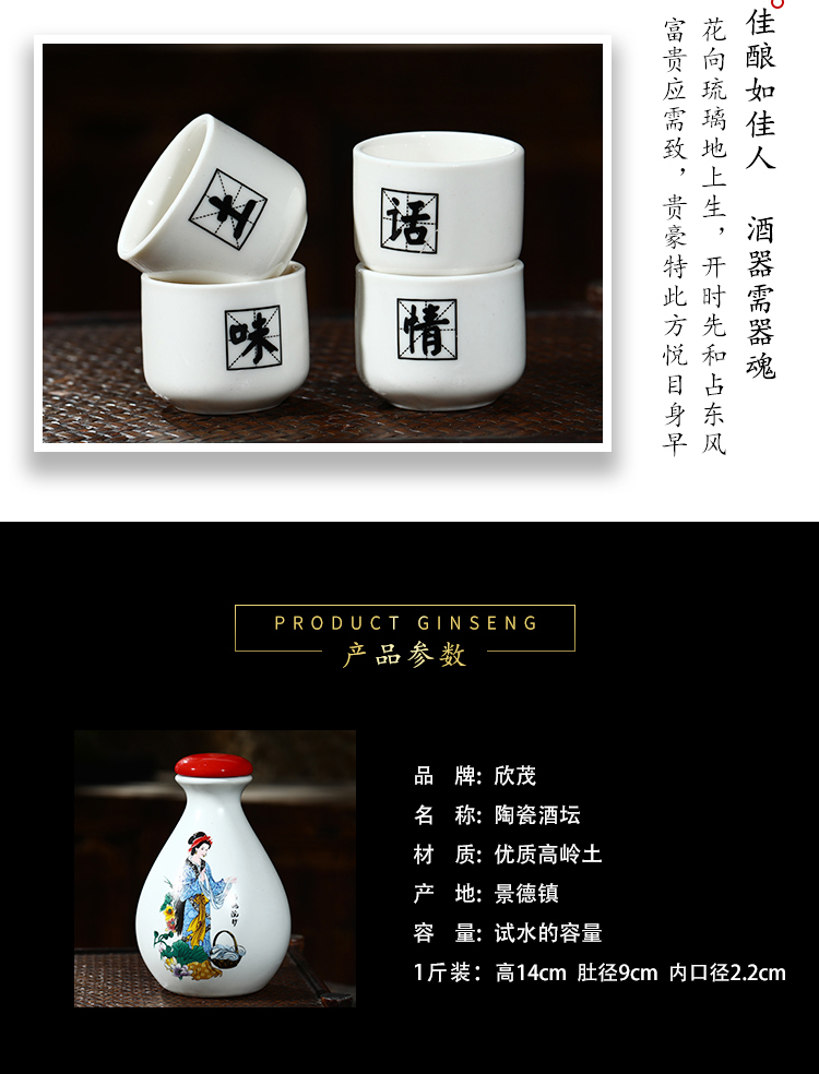 Jingdezhen ceramic bottle is empty bottles of household seal hip to save four beauty wine bottle half jins to 250 ml