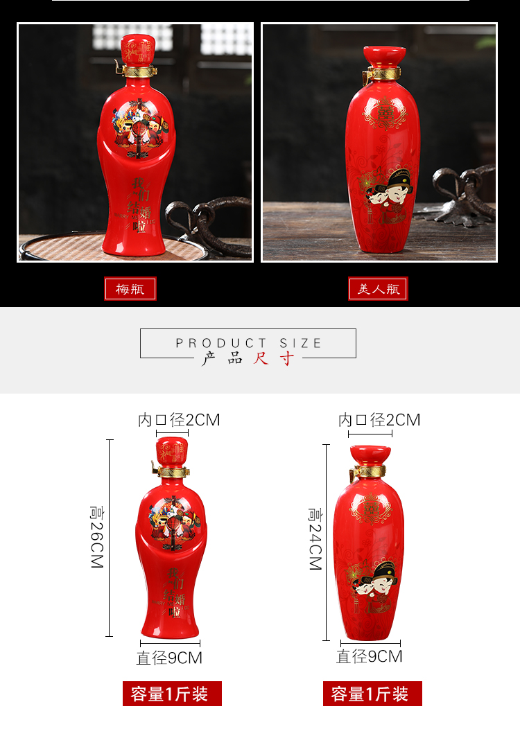 Jingdezhen ceramic wedding 1 catty China red bottle home wine pot liquor bottle wedding custom wine bottle is empty