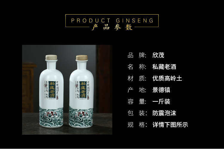 Jingdezhen ceramic bottle wine bottles creative decorative bottle wine jars seal flagon gift box 1 catty