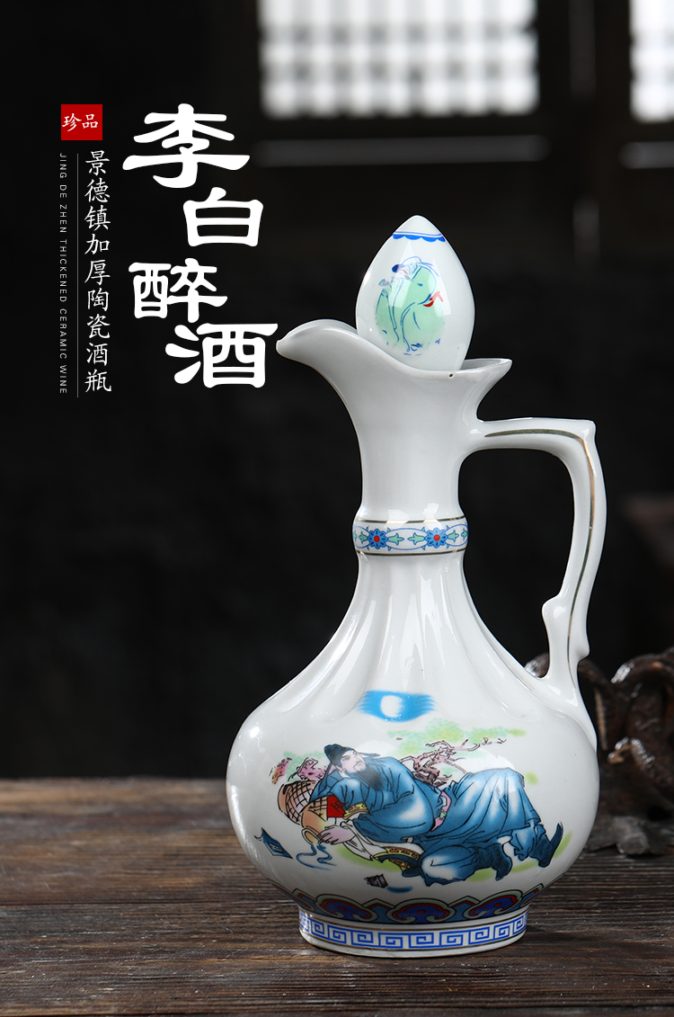 Jingdezhen ceramic wine suit glass 1 catty household hip trouble wine liquor bottle empty bottle wine jars