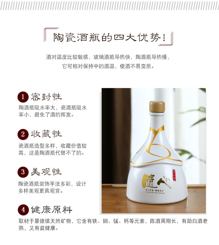 Creative ceramic bottle 1 kg pack of jingdezhen ceramic household hip flask seal wine bottle wine bottle is empty place