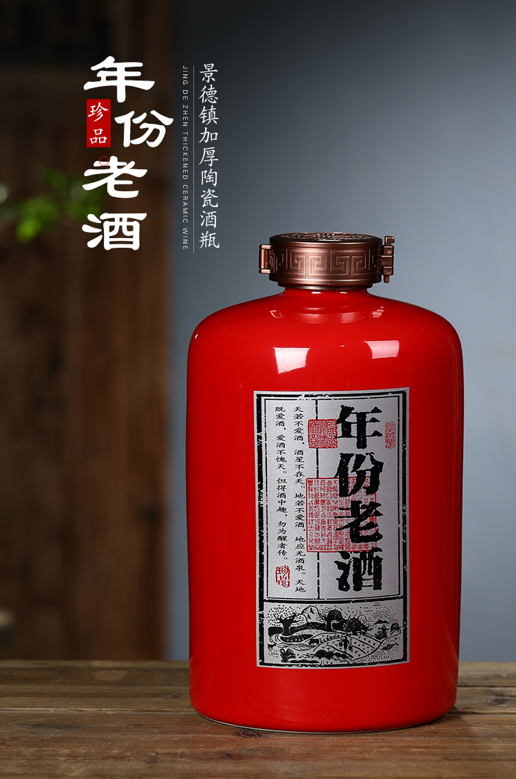 Jingdezhen ceramic bottle is empty wine bottles of wine jars seal cylinder Chinese red wine bottle 2 jins of 3 kg 5 jins