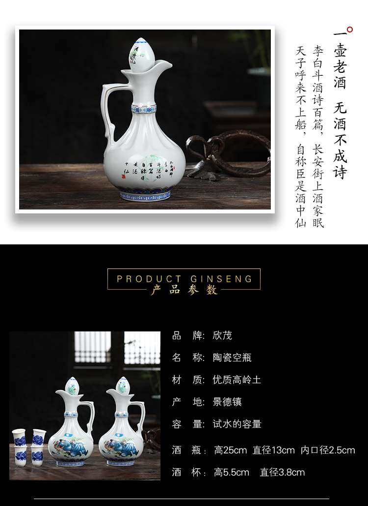 Jingdezhen ceramic wine suit glass 1 catty household hip trouble wine liquor bottle empty bottle wine jars